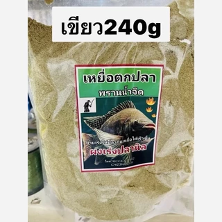 ผงเร่ง พรานน้ำจืด/เหยื่อตกปลา