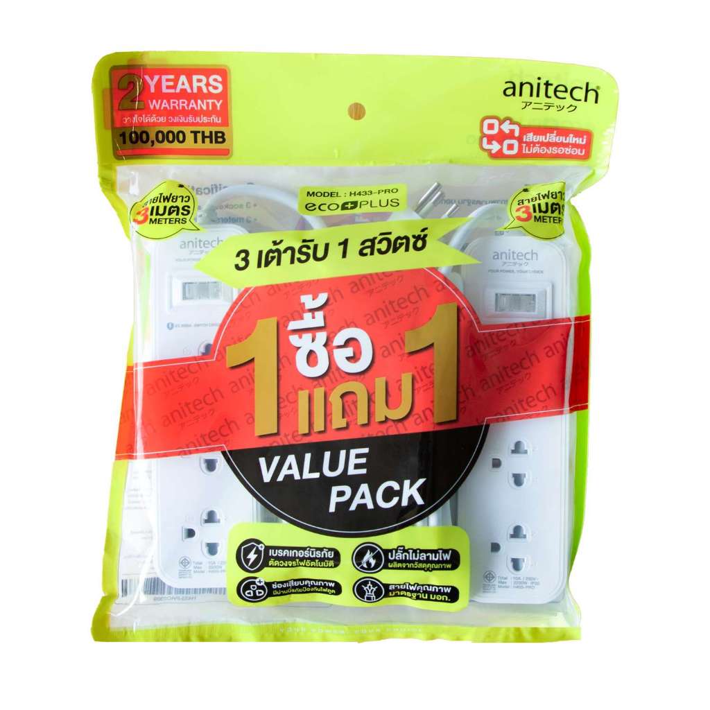 Anitech แอนิเทค ปลั๊กไฟ รุ่น H433-PRO, H2233-PRO สีขาว ซื้อ 1 แถม 1 [ออกใบกำกับภาษีได้] - DAS Inter 
