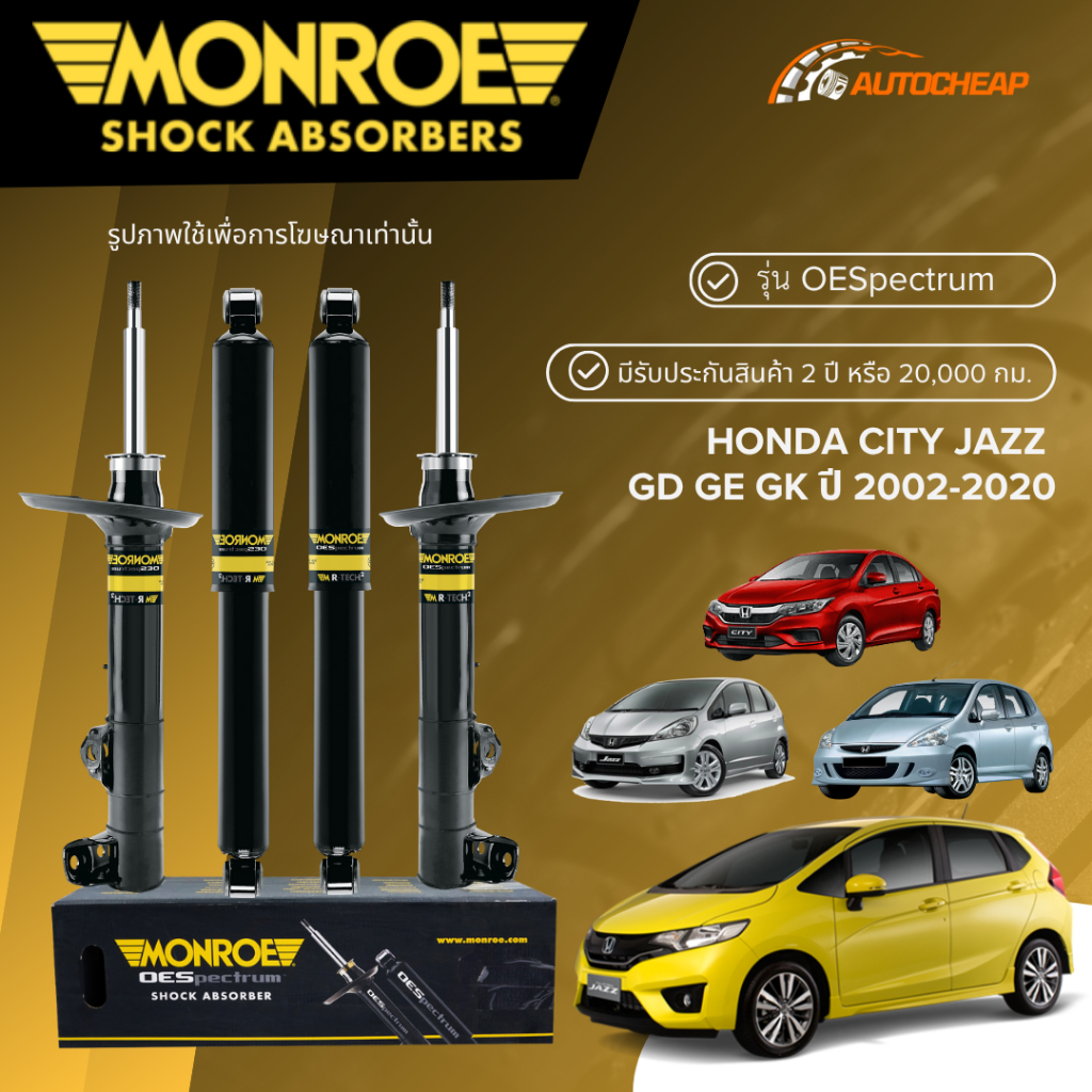 MONROE โช๊คอัพ หน้า-หลัง HONDA CITY JAZZ GD GE GK ปี 2002-2020 โช้ค ฮอนด้า ซิตี้ แจ๊ส OESPECTRUM