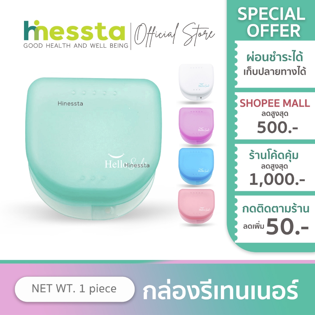 [รุ่น Aire] HelloSmile Aire Retainer Box กล่องรีเทนเนอร์ กล่องเก็บเครื่องมือ จัดฟัน ที่ใส่ ฟันปลอม แบบพก