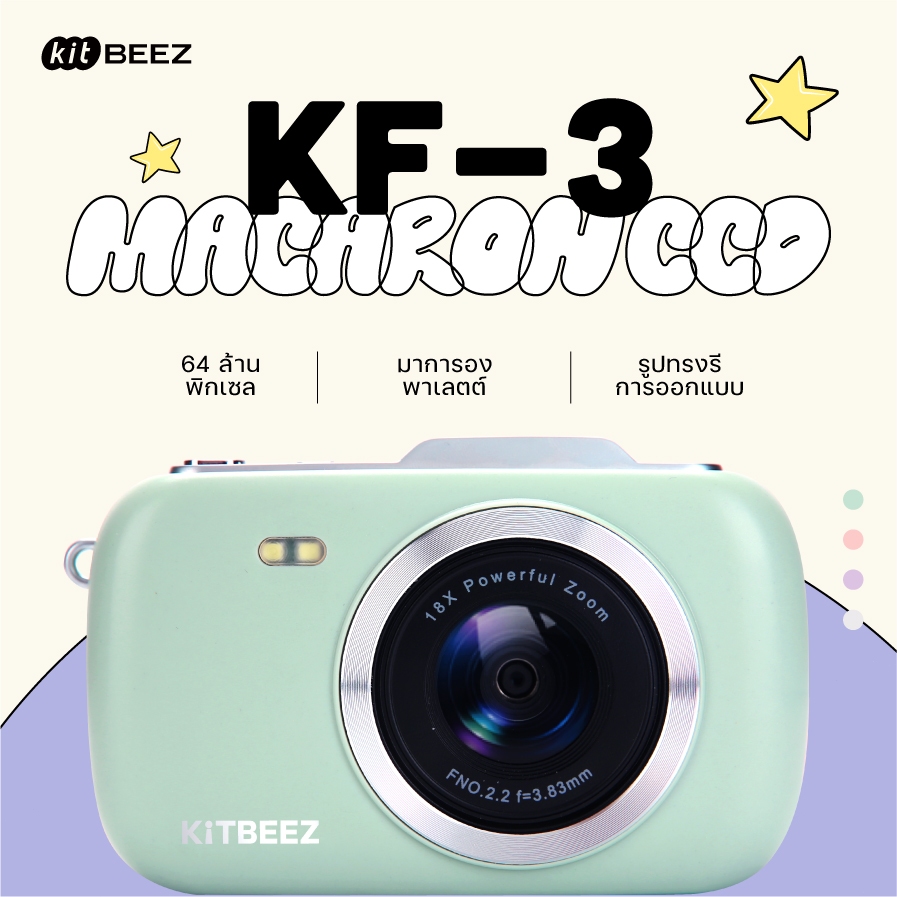 SALE✨KiTBEEZ KF-3 กล้องดิจิตอล 64MP 4K ซูม18X กล้องถ่ายรูปวิดีโอ แฟลช+ฟิลเตอร์ในตัว กล้องน่ารัก สีมา