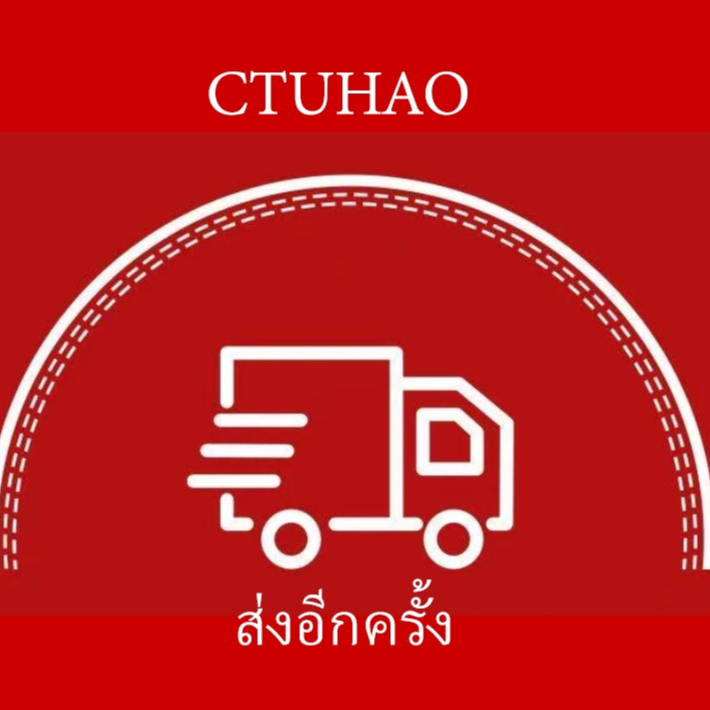 CTUHAO  สินค้าชำรุดหรือสูญหาย กรุณาส่งใหม่อีกครั้ง+สินค้าชำรุดหรือสูญหาย กรุณาส่งใหม่อีกครั้ง