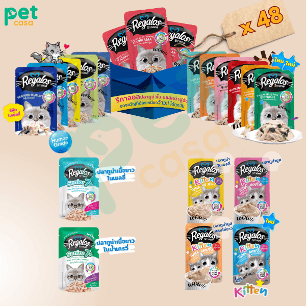 อาหารเปียกแมว Regalos Pouch ขนาด 70g. ยกลัง 48 ซอง