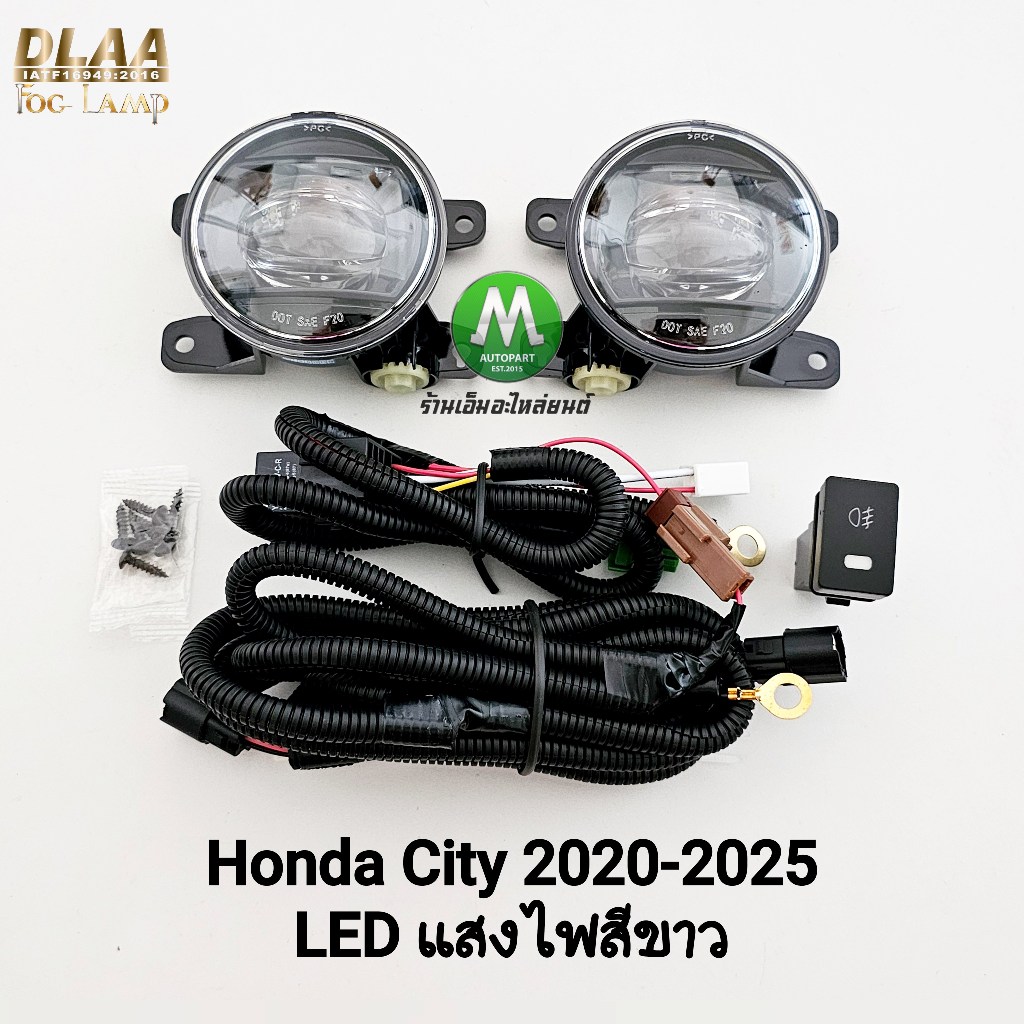 ​ไฟ​ตัด​หมอก​ HONDA​ CITY​ 2020 2021 2022 2023 2024 2025 โคม LED ไม่รวมฝาครอบ รับประกัน 3 เดือน