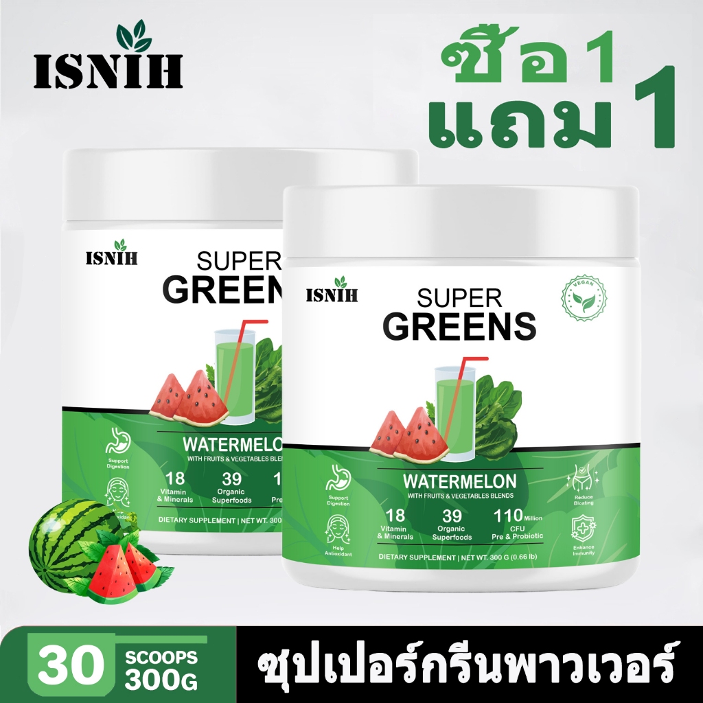 ISNIH Super Greens Powder ผงผักเขียวออร์แกนิก มีวิตามินหลากหลายชนิดเพื่อสุขภาพลําไส้ ผักเขียวผสม รสแตงโม 300g