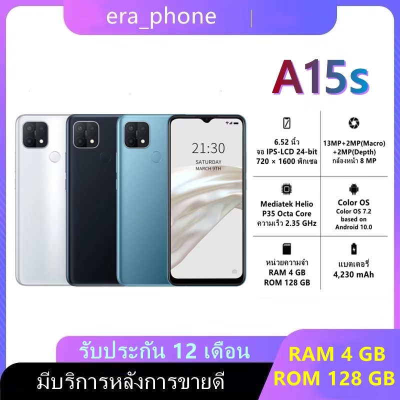 โทรศัพท์มือถือ  A15s Ram 4GB Rom128GB รับประกันร้าน 12 เดือน จอ6.52" ฟรีอุปกรณ์ครบชุด