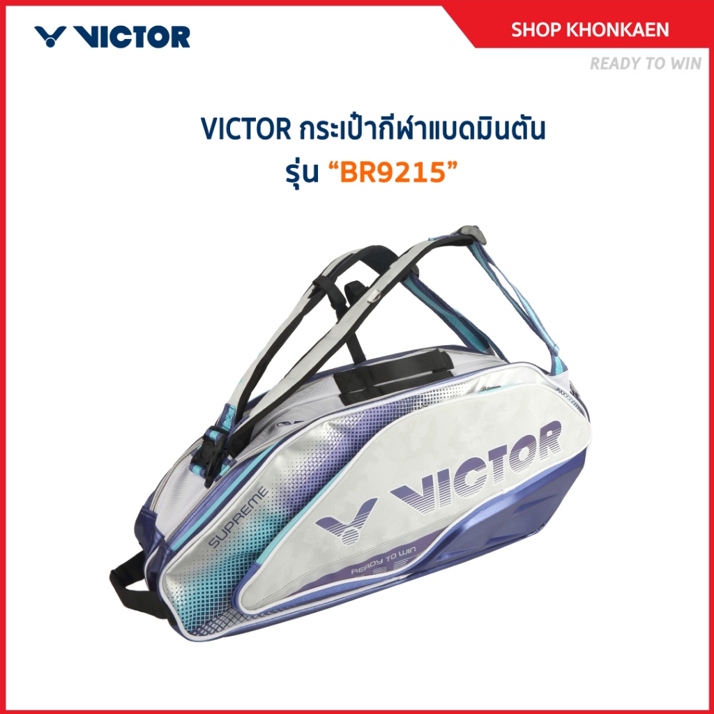 VICTOR กระเป๋ากีฬาแบดมินตัน รุ่น BR9215