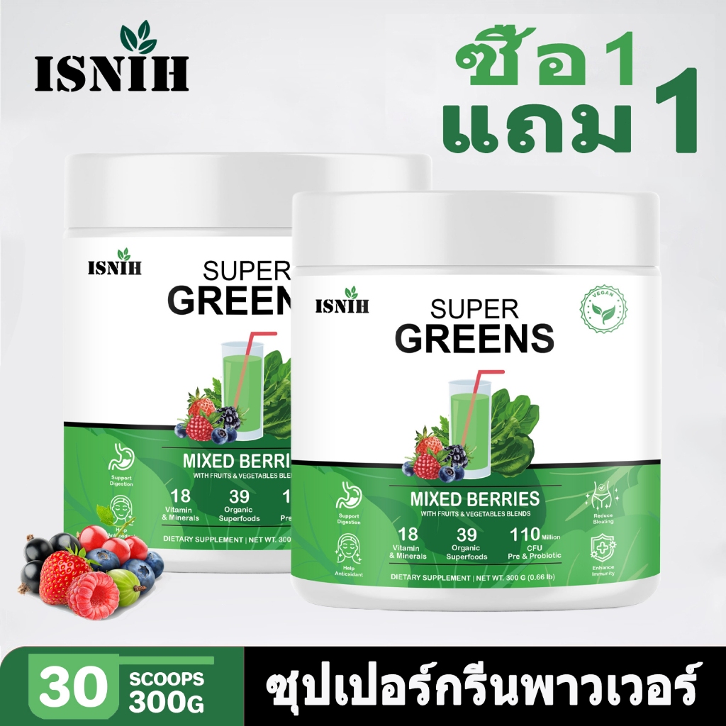 ISNIH Super Greens Powder ผงผักใบเขียว Organic Green มีวิตามินและแร่ธาตุ ผงผักเขียว รสเบอร์รี่รวม 300g