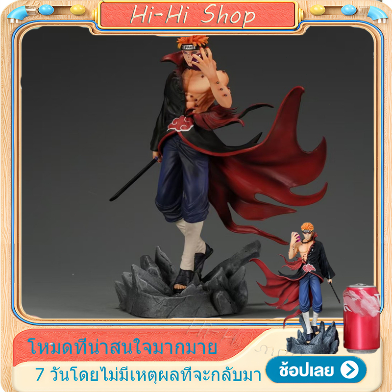 💥จัดส่งจากประเทศไทย💥23cm NARUTO Pain Akatsuki คอสเพลย์ Shinrattensei Action Figure รุ่น Q ตุ๊กตาของขวัญเด็กตกแต่งรถเครื่