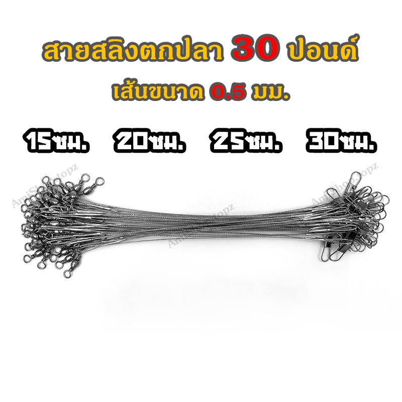 สายสลิงสำหรับตกปลา สายสลิงตกปลา 30 ปอนด์3สี