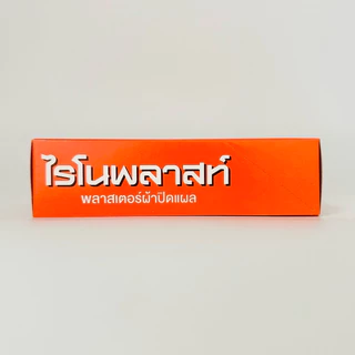 Rhinoplast พลาสเตอร์ผ้าปิดแผล ไรโนพลาสท์ 1กล่อง (100ชิ้น)