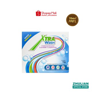 เอ็กซ์ตร้า วอช ผงซักฟอกสูตรเข้มข้น 1 กก. (TW3007)