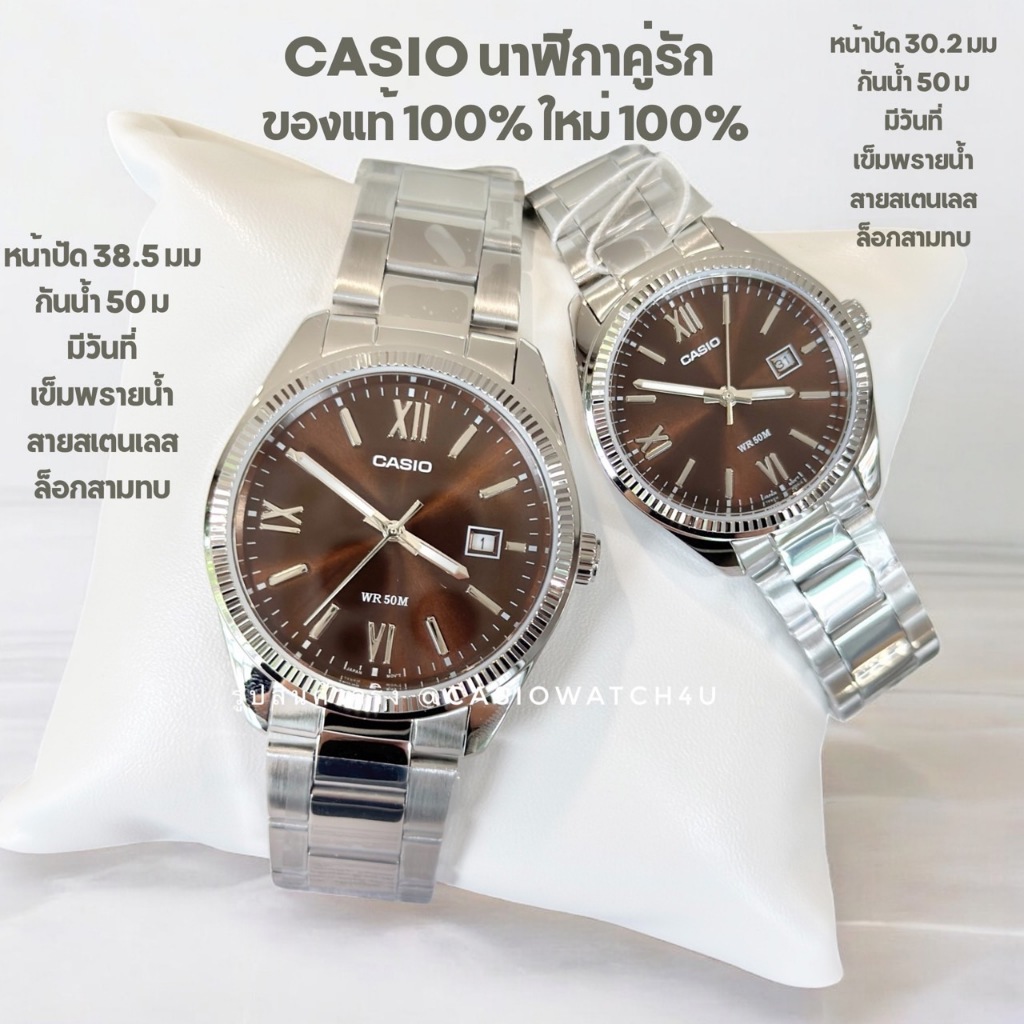 CASIO นาฬิกาคู่ ของแท้ เครื่องศูนย์ cmg รุ่น MTP-1302DD-5A กับ LTP-1302DD-5A รับประกันศูนย์เซ็นทรัล 