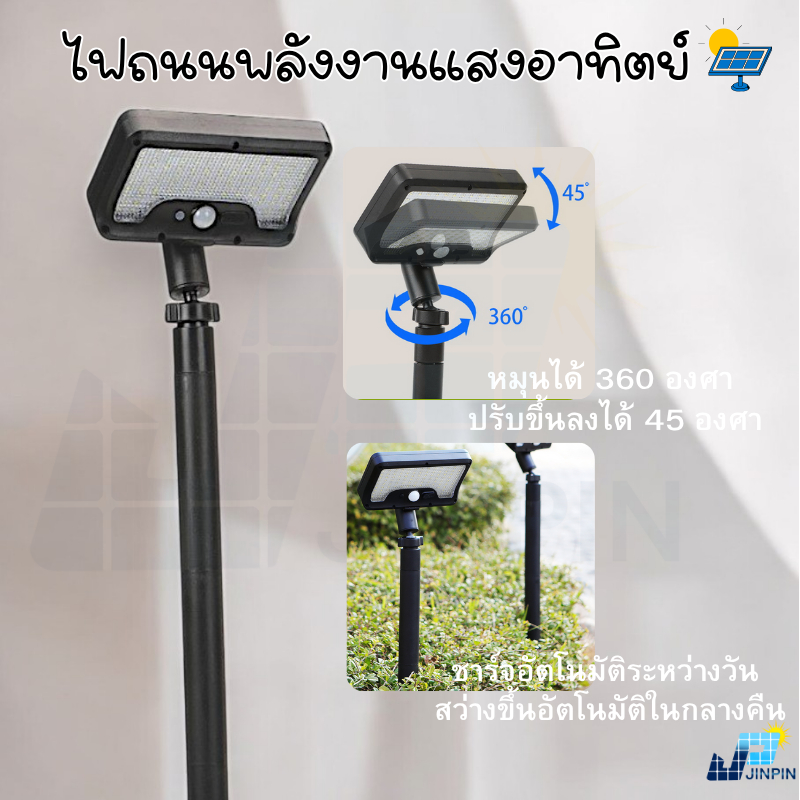 ไฟปักสนาม Solar outdoor ไฟโซลาเซลล์ พลังงานแสงอาทิตย์