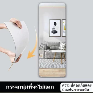 กระจกอะคริลิกติดผนัง Acrylic Mirror กระจกเงาแต่งตัว มีกาวในตัว ไม่ต้องเจาะ ไม่แตกง่าย กันน้ำ สำหรับห้องน้ำ ห้องนอน