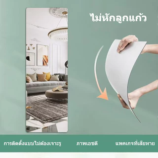 กระจกอะคริลิกติดผนัง Acrylic Mirror กระจกเงาแต่งตัว มีกาวในตัว ไม่ต้องเจาะ ไม่แตกง่าย กันน้ำ สำหรับห้องน้ำ ห้องนอน