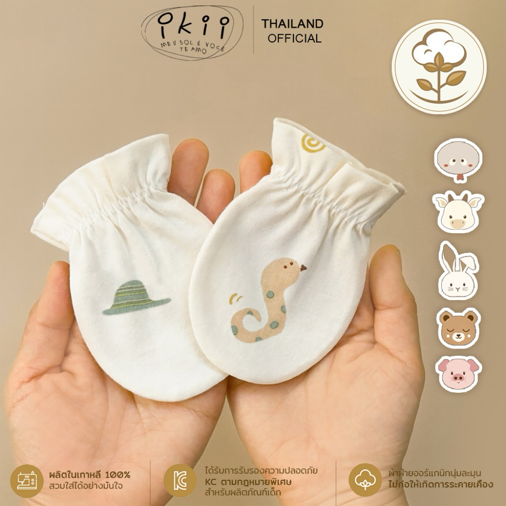 🇰🇷[ikii official] 💕พร้อมส่ง💕 Organic Newborn Mittens | ถุงมือเด็กแรกเกิดออร์แกนิคจาก ikii