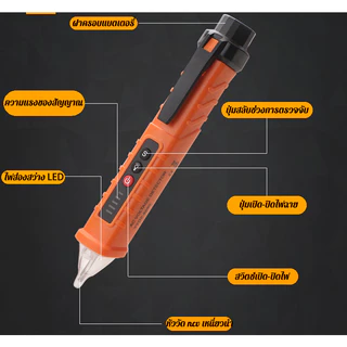 เครื่องตรวจจับแรงดันไฟฟ้า ทดสอบแรงดันไฟฟ้า ปากกาเช็คไฟ 12V - 1000V ที่เช็คไฟLED ปากกาเช็คไฟ