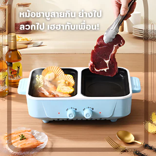 หม้อไฟฟ้า 2in1 ปิ้ง ย่าง ผัด ต้ม หม้อสุกี้ไฟฟ้า กะทะปิ้งย่าง เตาปิ้งย่าง เตาไฟฟ้า หม้อสุกี้บาร์บีคิว ย่างบ A2655