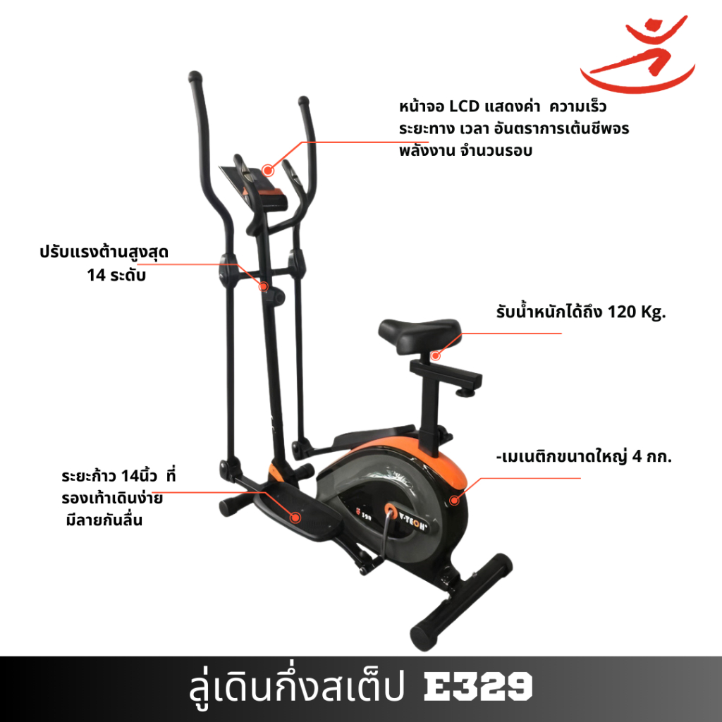 V-Tech Fitness ลู่เดินกึ่งสเต็ป E329