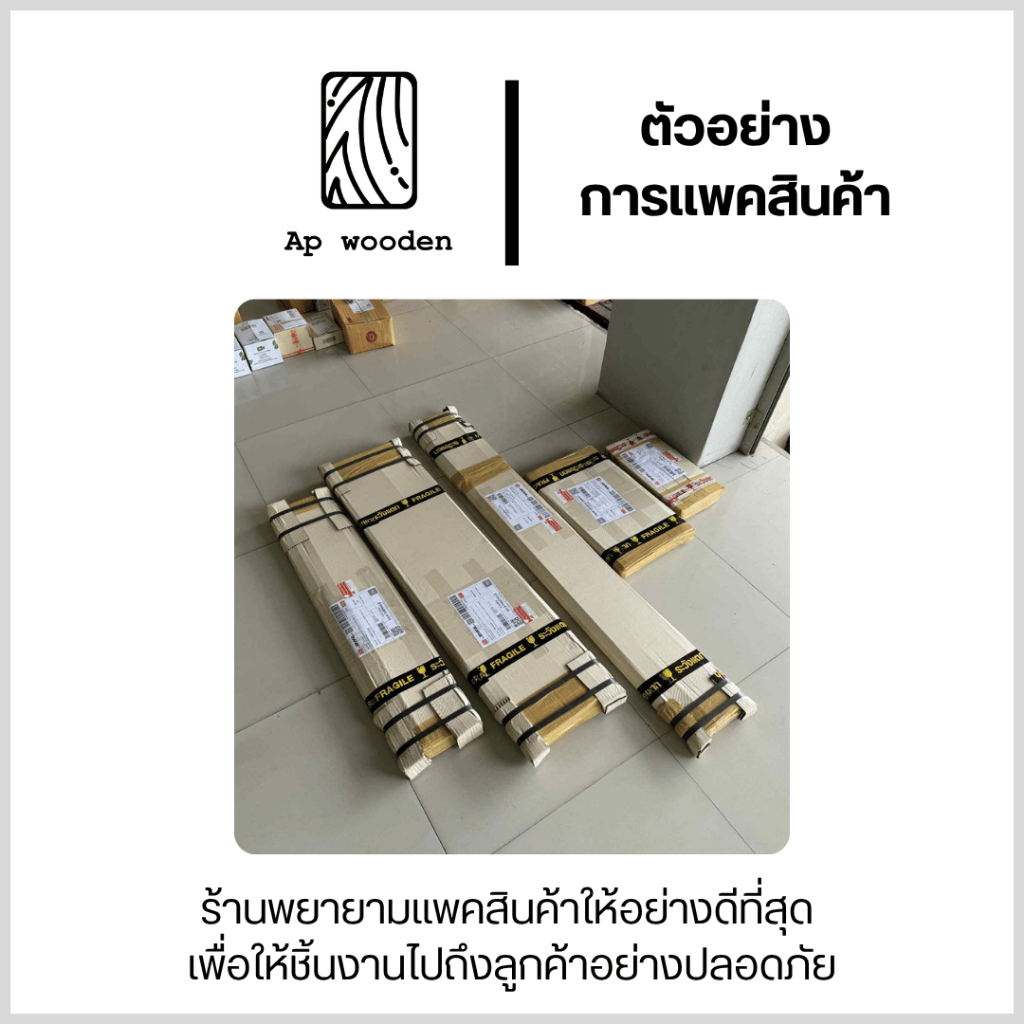 ชั้นวางของ ไม้พารา AC หนา ??? มม. ??? x ??? ซม. (FJ) พร้อมทำสีระบบ Oil Ap wooden - รูปที่ 4