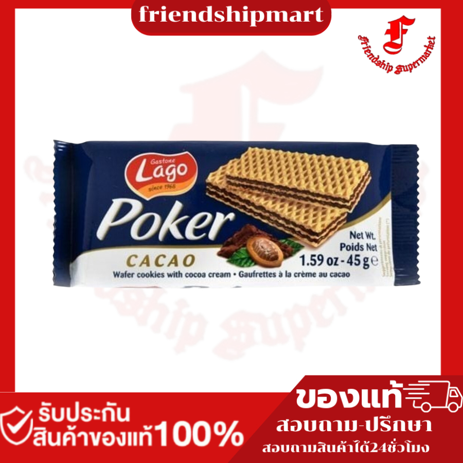 Lago Wafer Cocoa Cream 45 g .