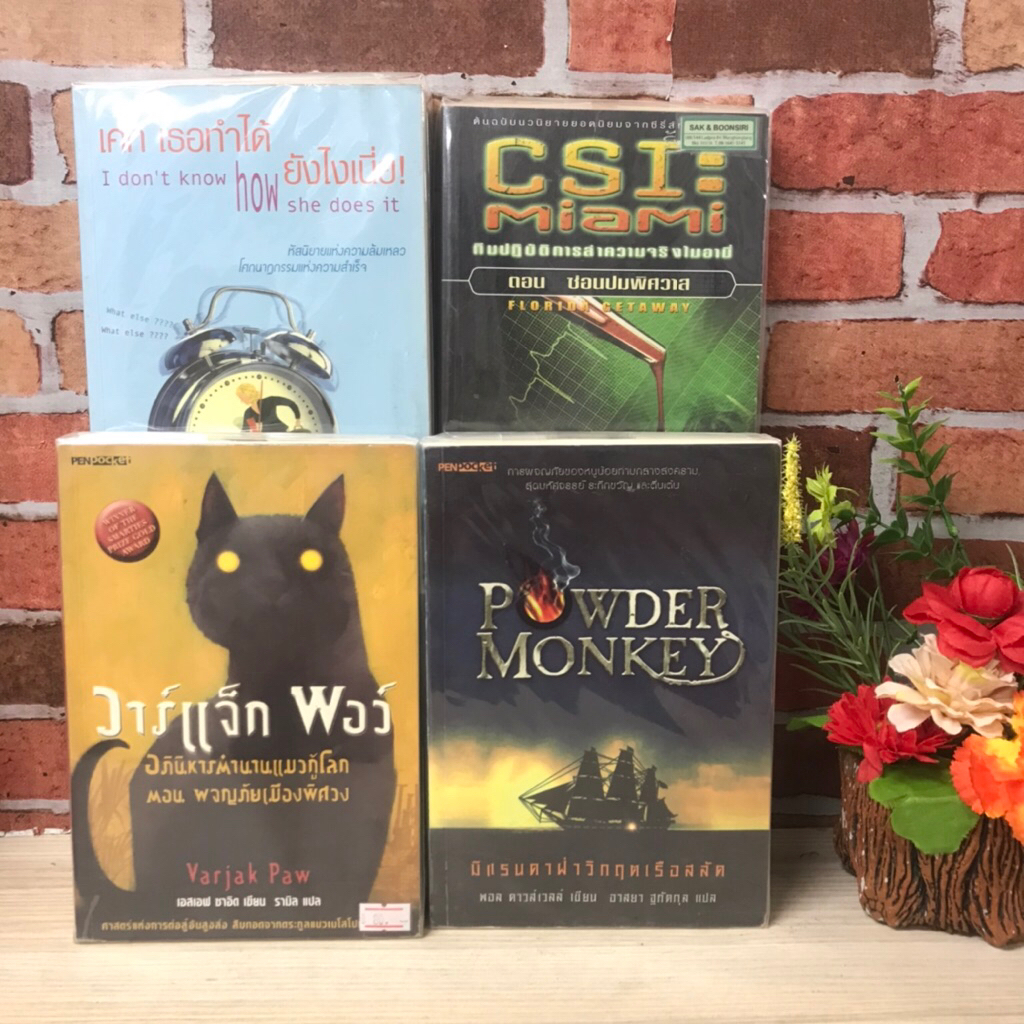 Powder Monkey S5527 อภินิหารตำนานแมวกู้โลกS5528 เคทเธอทำได้ยังไงเนี่ยS5529 CSI Miami S5530