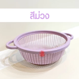 ตะกร้าล้างผักผลไม้ ชามล้างผลไม้ มีหูจับ มีรูระบายน้ำ กะละมัง ตะกร้าล้างผัก กะละมังล้างผัก หลายสี เกรดA Clearance
