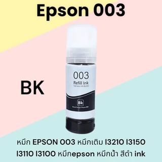 หมึกเทียบ For EPSON 003 สำหรับ L3110 / L3150 / L5190/L3210/L3216/L3250/L3256/L5290/L5296