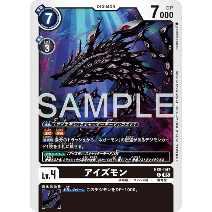 EX9-047 Eyesmon C Black Digimon Card การ์ดดิจิม่อน ดำ ดิจิม่อนการ์ด