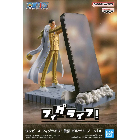 Figure Borsalino One Piece Fig Life! Kizaru Borsalino ของแท้จากญี่ปุ่น