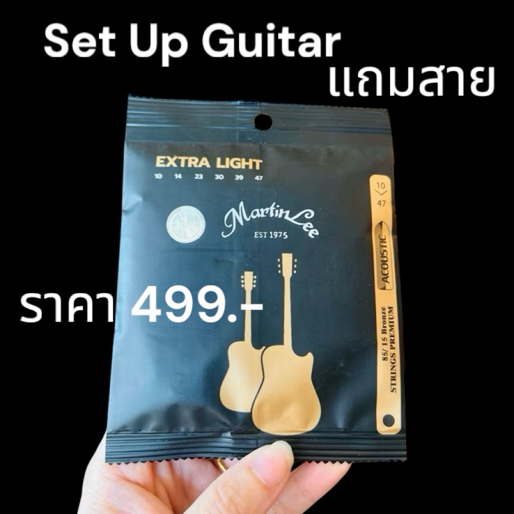 รับ Set up กีตาร์โปร่ง+สปากีตาร์+ขัดเฟรต 👉🏿กีตาร์ไฟฟ้า👉🏿เบส 👉🏿ukulele violin แถมสายฟรี 1ชุด