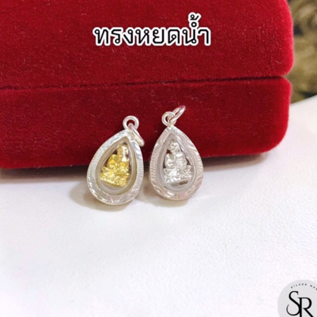 จี้พระหลวงปู่ทวด เงินแท้ 92.5% ขนาดเล็กน่ารัก