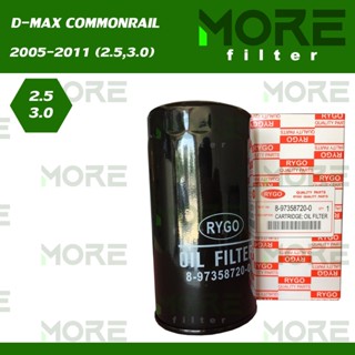 RYGO กรองน้ำมันเครื่อง ใช้สำหรับ Isuzu D-Max 2005-2011 (คอมม…