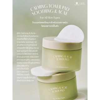 ถูก/แท้/มีไลฟ์ โทนเนอร์แพด Supermom Jelly Pad ซุปเปอร์มัม แผ่นมาสก์ Toner Pads บำรุงผิวหน้า หน้าฉ่ำ ผิวเนียน ชุ่มชื่น