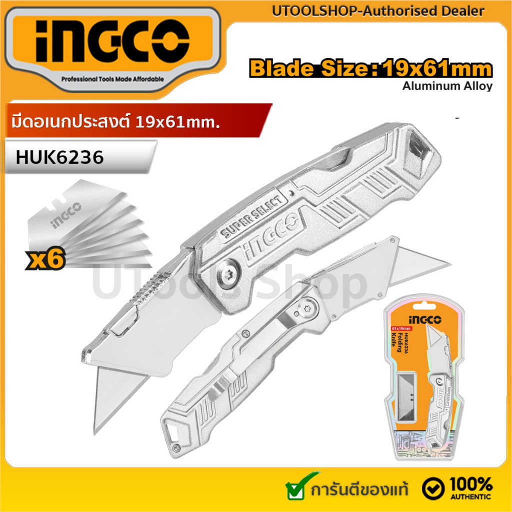 INGCO มีดอเนกประสงต์ 19x61mm. ด้ามอลูมิเนียม รุ่น HUK6236 พร้อมใบมีด 6 ใบ