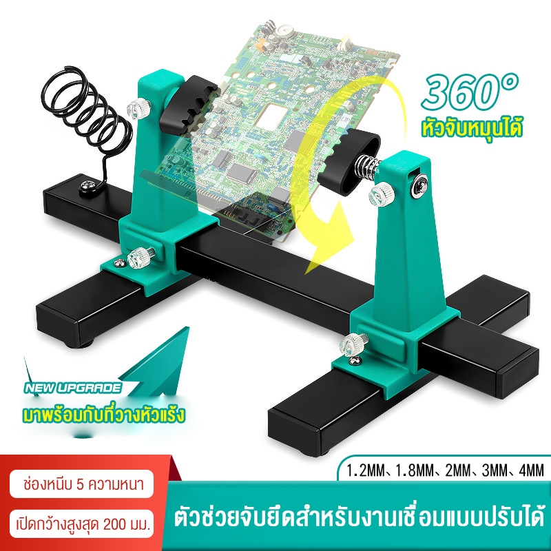 ฐานยึดเชื่อมแผงวงจร ฐานยึดเสริม หัวแร้งบัดกรี ขาตั้งปากกา ปรับได้ ถอดประกอบเมนบอร์ดโทรศัพท์มือถือ เครื่องมือซ่อม