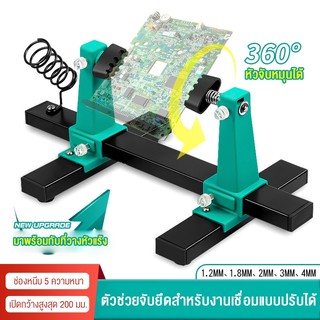 ฐานยึดเชื่อมแผงวงจร ฐานยึดเสริม หัวแร้งบัดกรี ขาตั้งปากกา ปรับได้ ถอดประกอบเมนบอร์ดโทรศัพท์มือถือ เครื่องมือซ่อม