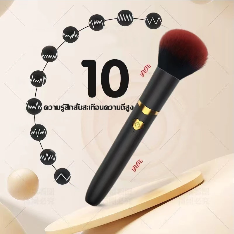 แปรงแต่งหน้าไฟฟ้า ชาร์จ USB 10 ระดับ thumbnail 5