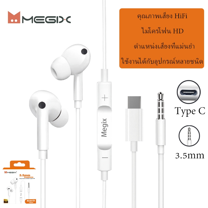 หูฟัง E9 อินเทอร์เฟซ หูฟัง3.5mm หูฟังType-c พร้อมไมโครโฟน เสียงดี.เบสหนัก สำหรับทุกยี่ห้อ ios/Android (รับประกัน 1 ปี）