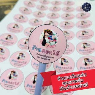 รับทำสติกเกอร์โลโก้ ฉลากกันน้ำ100% PVC A3 เงา สีสด คมชัด ทนแดด  พร้อมไดคัท ออกแบบฟรี เหมาะติดขวด แพ็คเกจสินค้า พร้อมส่ง