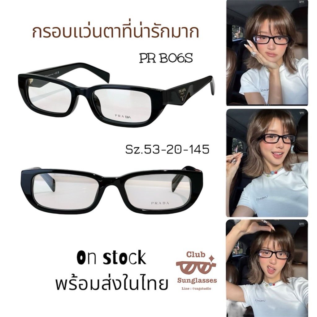 กรอบแว่น ป้าดา ทรงเหลี่ยม อะซิเตรด คุณภาพสูง พร้อมส่ง