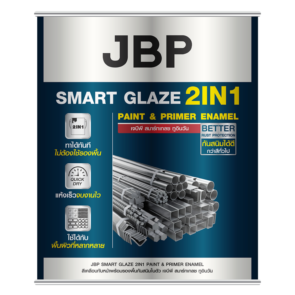 JBP Smart Glaze 2 in 1 สีทาเหล็ก ชนิดเงา พร้อมรองพื้นในตัว ป้องกันสนิม แห้งไว ทาง่าย ขนาด 3.5 ลิตร