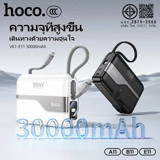 พาวเวอร์แบงก์ [China CCC] แบตสำรอง 2in1 อะแดปเตอร์ชาร์จพับเก็บได้ HOCO A11 B11 E11 15000/20000/30000 สายชาร์จในตัว