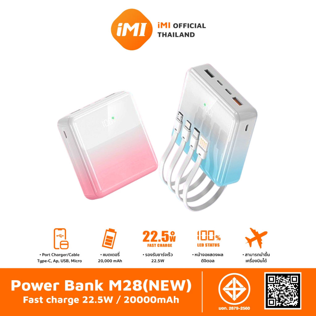 iMI Powerbank CCC 20000mAh fast charge PD22.5W พาวเวอร์แบงค์ สายชาร์จในตัว แบตสํารองพกพา ขึ้นเครื่อง