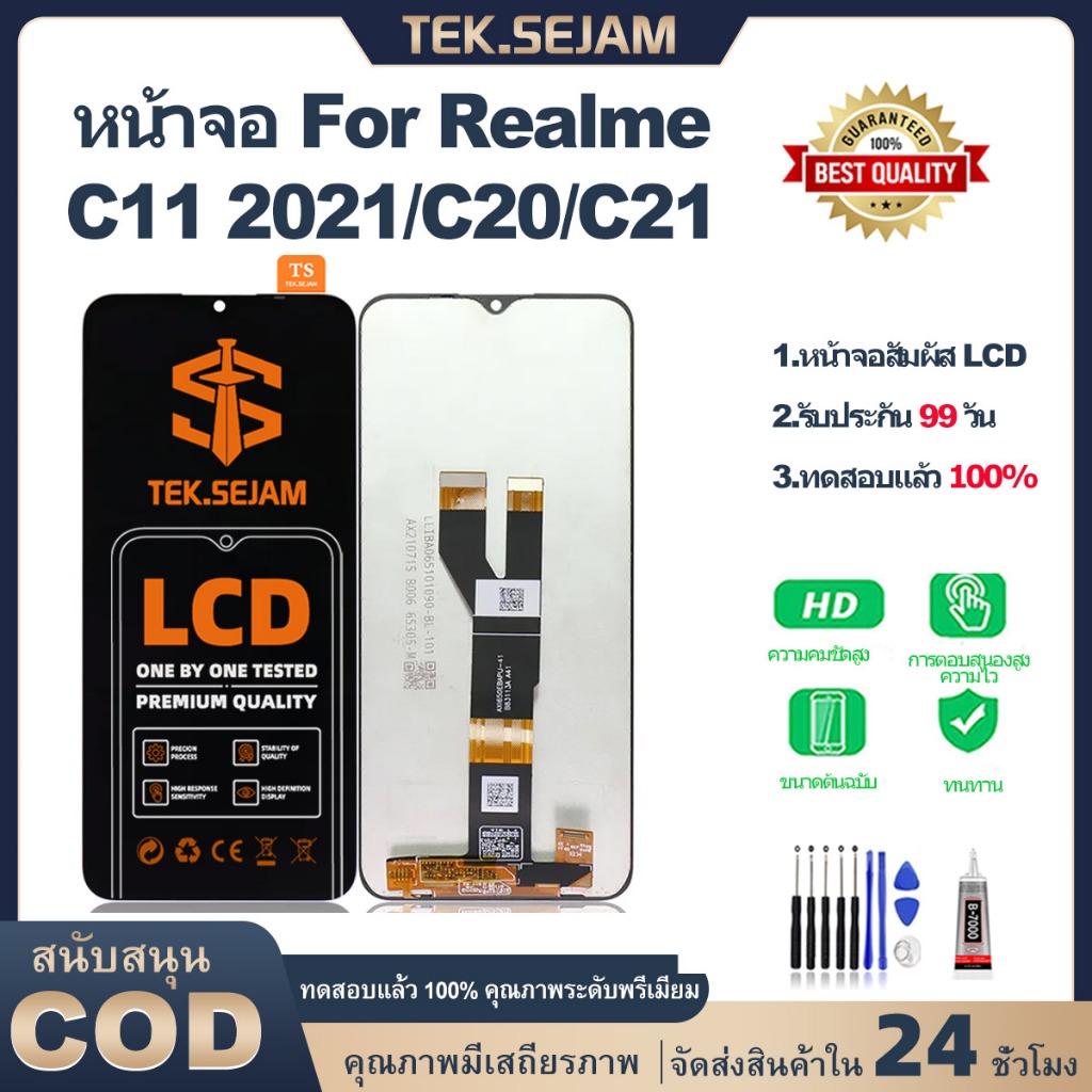 หน้าจอ oppo realme C11 2021/C21/C20 จอ+ทัช จอพร้อมทัชสกรีน ออปโป้ จอ lcd display อะไหล่มือถือไขควง+กาว