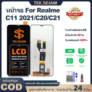 หน้าจอ oppo realme C11 2021/C21/C20 จอ+ทัช จอพร้อมทัชสกรีน อ…