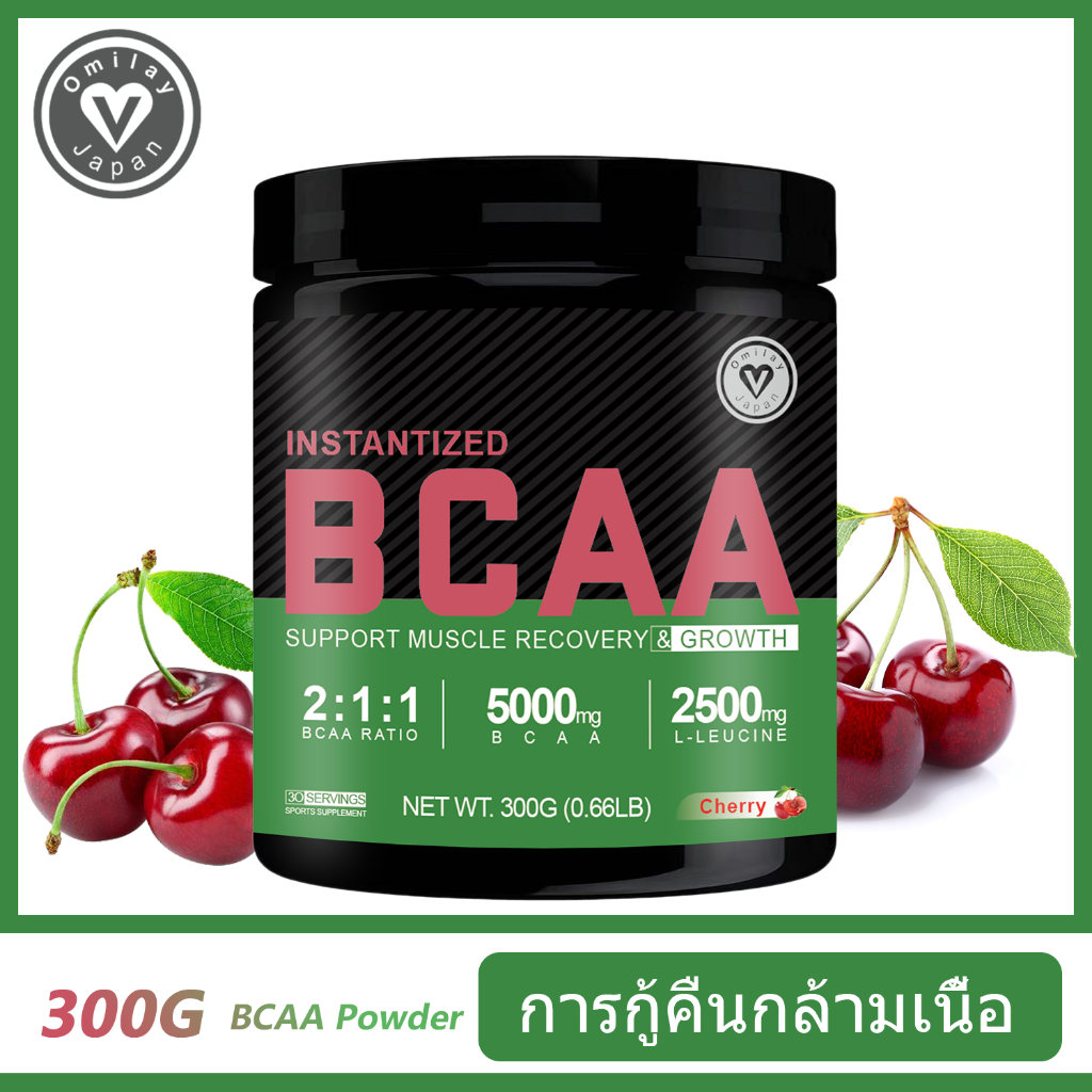 Omilay BCAA อะมิโน ผง Branched Chain Amino Acids บรรเทา กีฬา อ่อนเพลีย BCAA Powder Cherry Flavor 300 กรัม