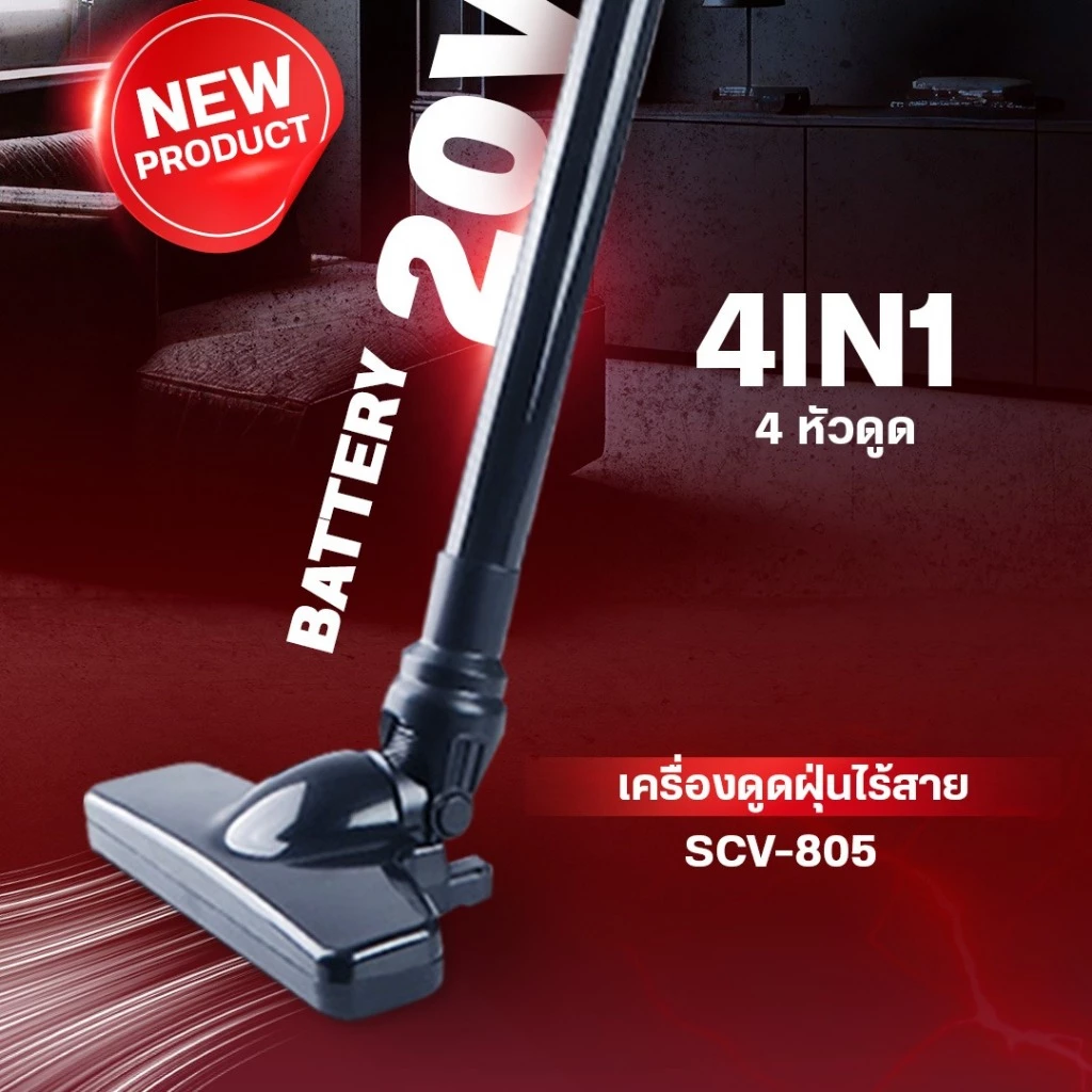 Masaru รุ่น SCV-805 เครื่องดูดฝุ่น ไร้สาย ท่อต่อ หัวดูดฝุ่น อุปกรณ์ภายในกล่อง thumbnail 7