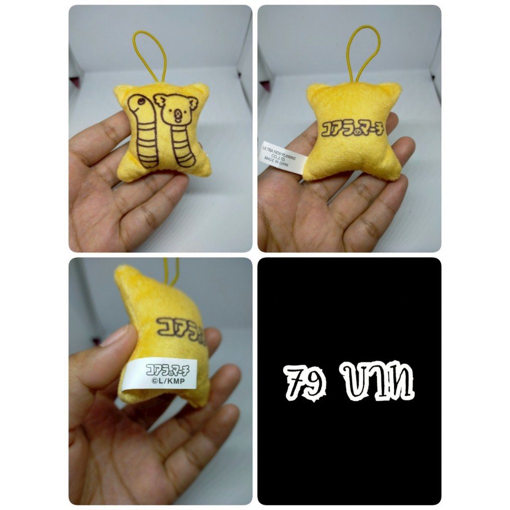 Lotte Koala March Biscuits#โคอะล่ามาร์ช#ขนม#งานพวงญี่ปุ่นมือสอง